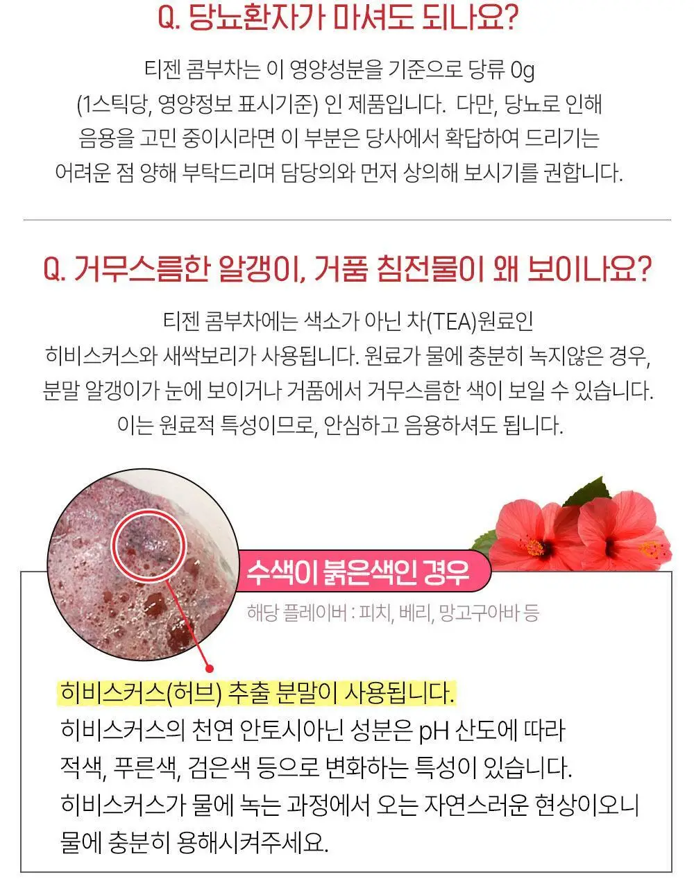 [NEW] 티젠 콤부차 30T 3종 택 1 (매실/스트로베리키위/청귤라임) 상세페이지 21
